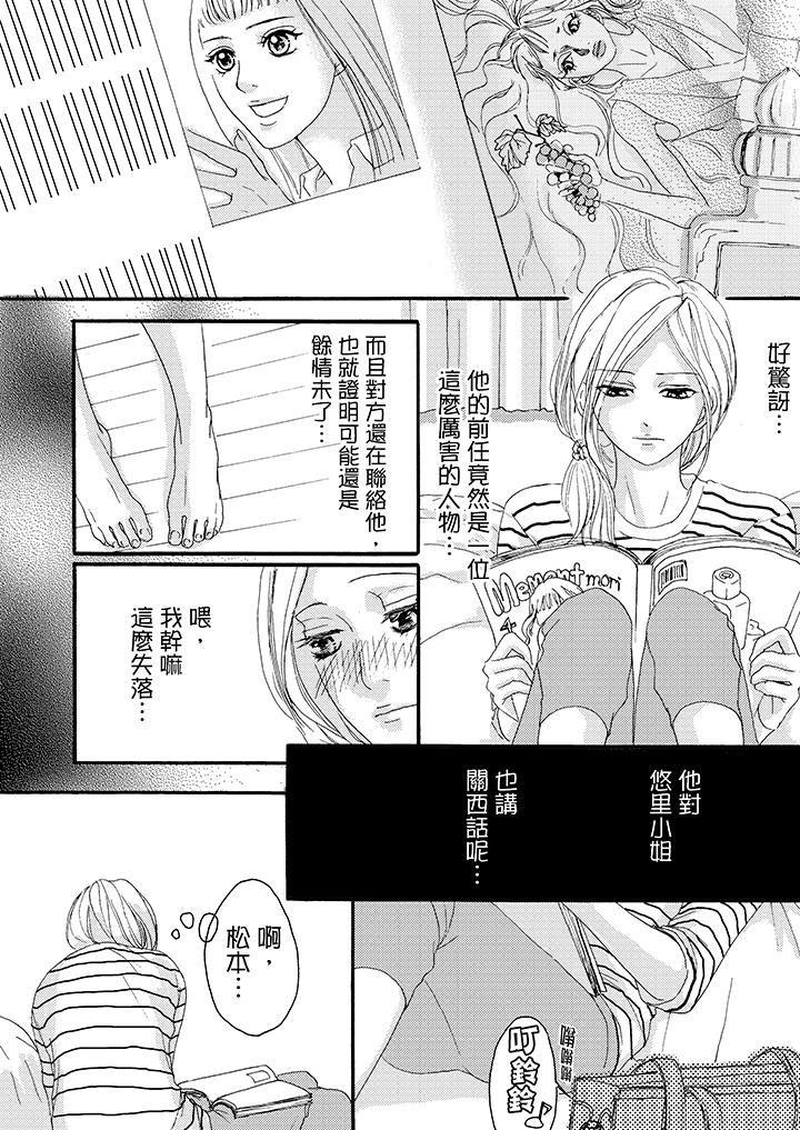 一旦保险套被上司咬住，两人距离0.01mm韩漫全集-第7话无删减无遮挡章节图片 