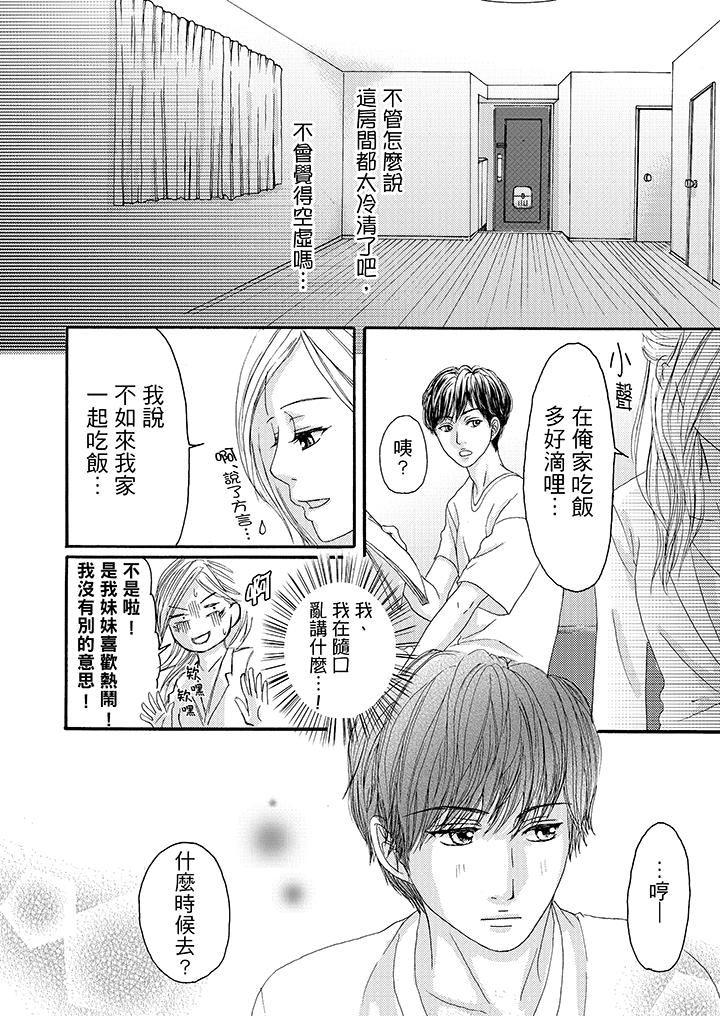 一旦保险套被上司咬住，两人距离0.01mm韩漫全集-第7话无删减无遮挡章节图片 