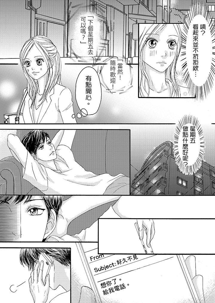 一旦保险套被上司咬住，两人距离0.01mm韩漫全集-第7话无删减无遮挡章节图片 