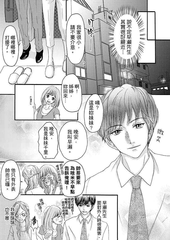一旦保险套被上司咬住，两人距离0.01mm韩漫全集-第7话无删减无遮挡章节图片 