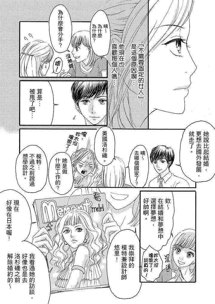 一旦保险套被上司咬住，两人距离0.01mm韩漫全集-第7话无删减无遮挡章节图片 