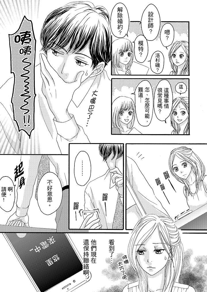 一旦保险套被上司咬住，两人距离0.01mm韩漫全集-第7话无删减无遮挡章节图片 