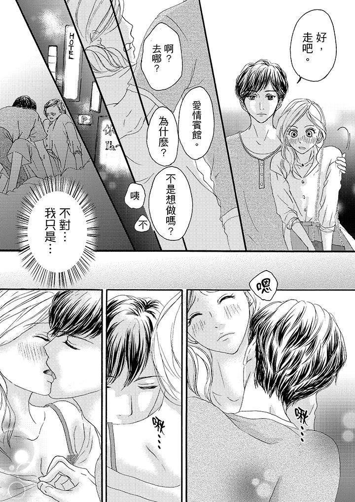 一旦保险套被上司咬住，两人距离0.01mm韩漫全集-第8话无删减无遮挡章节图片 