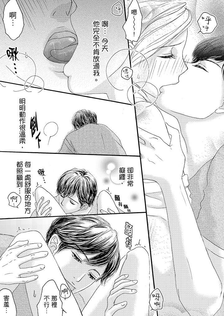 一旦保险套被上司咬住，两人距离0.01mm韩漫全集-第8话无删减无遮挡章节图片 
