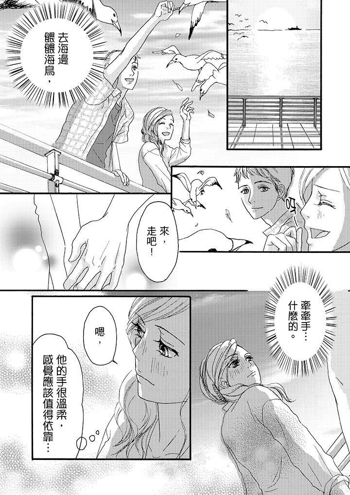 一旦保险套被上司咬住，两人距离0.01mm韩漫全集-第8话无删减无遮挡章节图片 