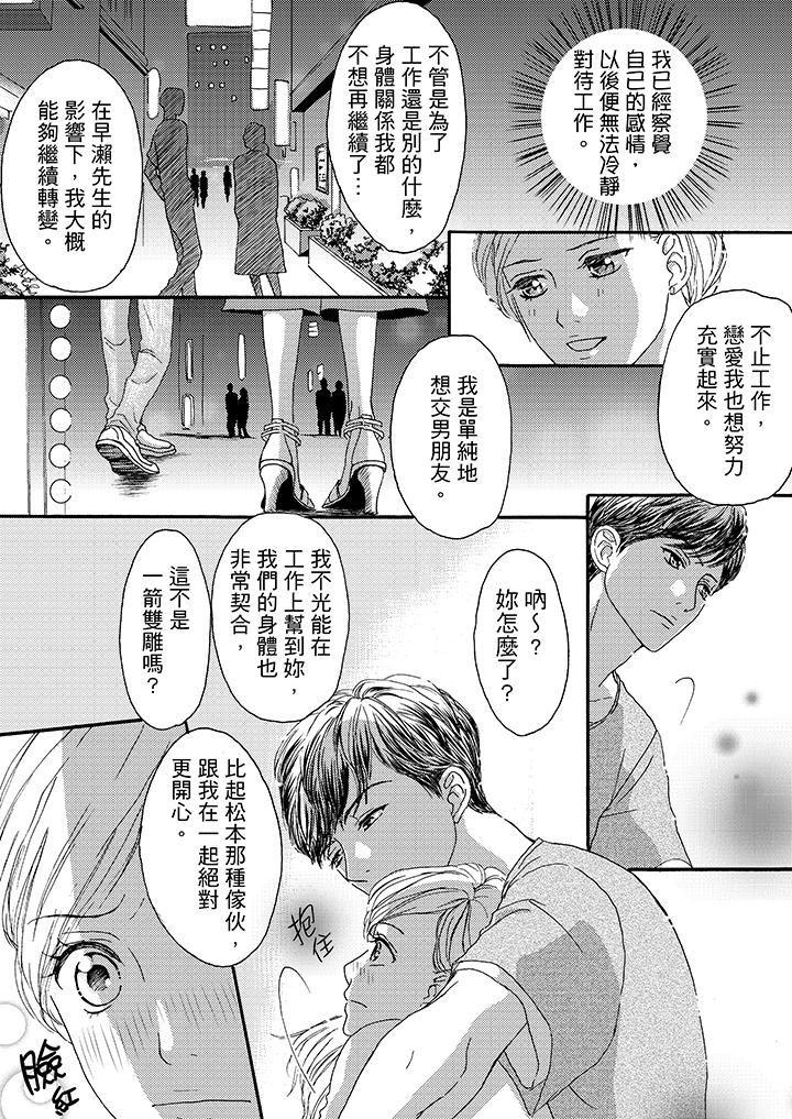 一旦保险套被上司咬住，两人距离0.01mm韩漫全集-第9话无删减无遮挡章节图片 