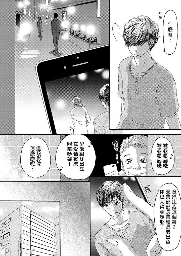 一旦保险套被上司咬住，两人距离0.01mm韩漫全集-第9话无删减无遮挡章节图片 