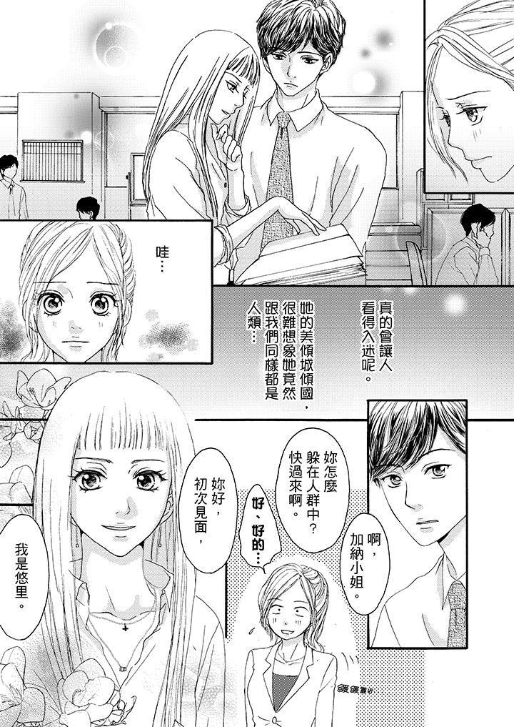 一旦保险套被上司咬住，两人距离0.01mm韩漫全集-第9话无删减无遮挡章节图片 