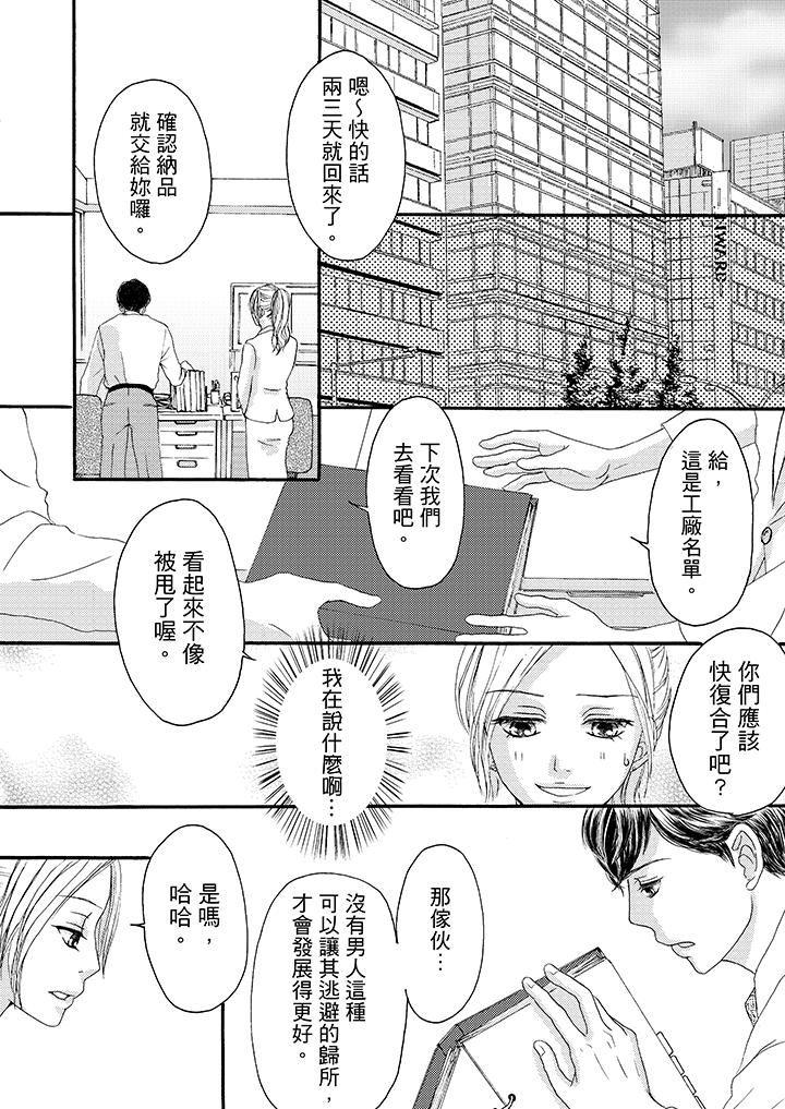 一旦保险套被上司咬住，两人距离0.01mm韩漫全集-第9话无删减无遮挡章节图片 