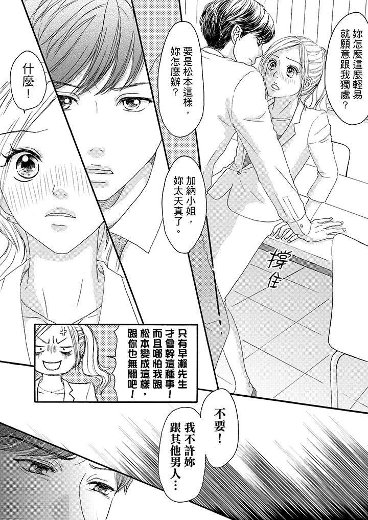 一旦保险套被上司咬住，两人距离0.01mm韩漫全集-第9话无删减无遮挡章节图片 