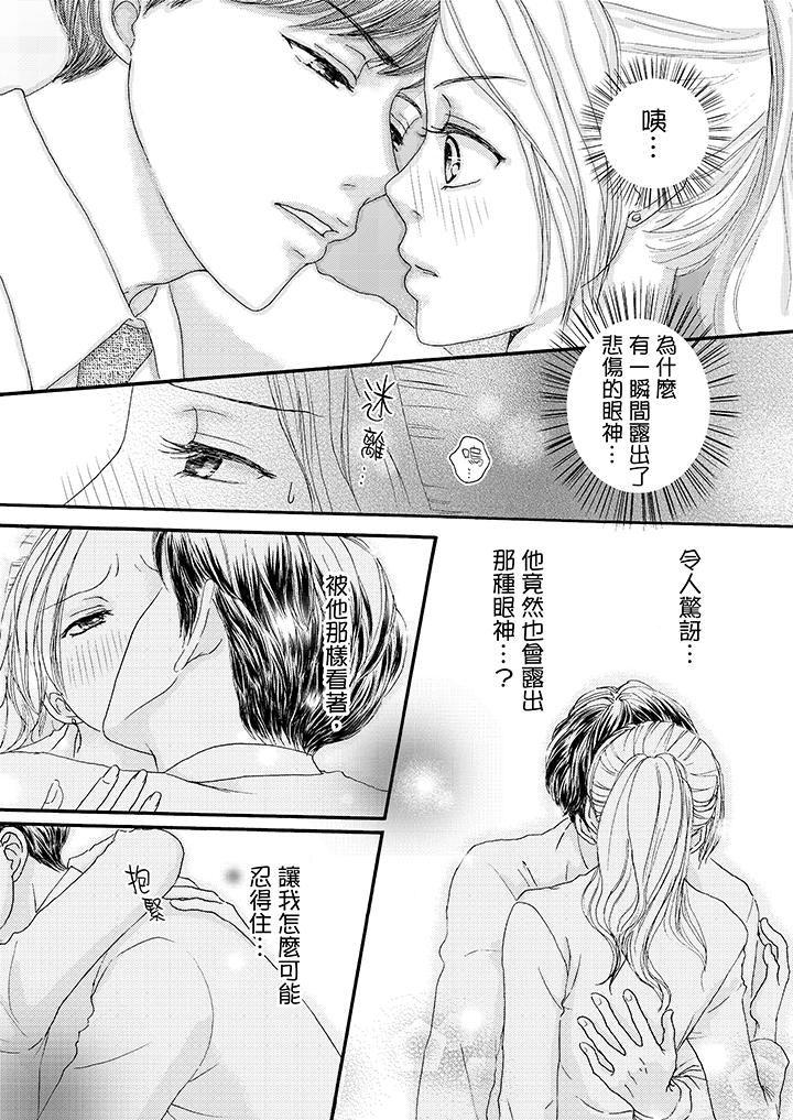 一旦保险套被上司咬住，两人距离0.01mm韩漫全集-第9话无删减无遮挡章节图片 
