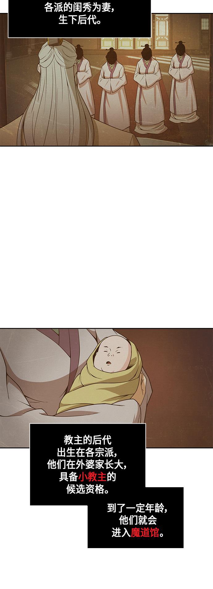 某天成为魔神韩漫全集-003. 第2章 谁让你背书了吗无删减无遮挡章节图片 