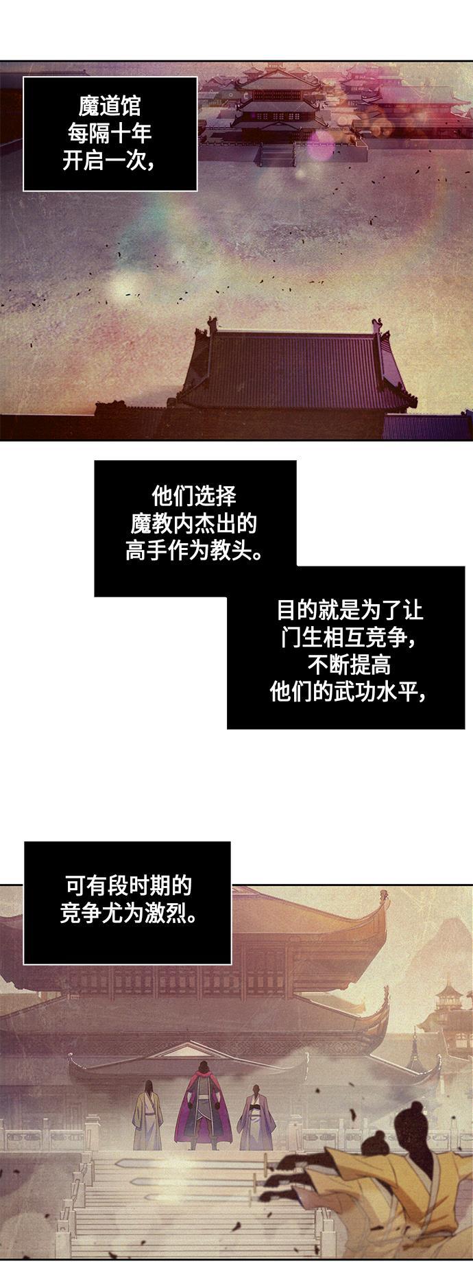 某天成为魔神韩漫全集-003. 第2章 谁让你背书了吗无删减无遮挡章节图片 