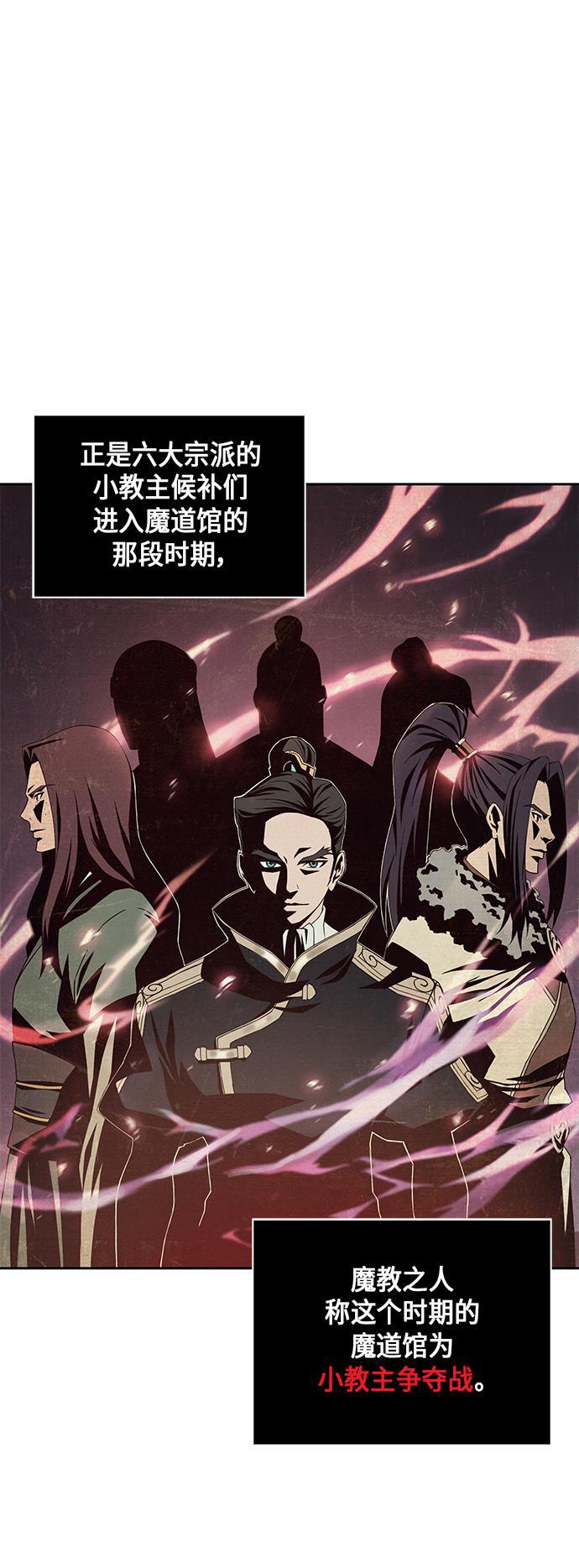 某天成为魔神韩漫全集-003. 第2章 谁让你背书了吗无删减无遮挡章节图片 