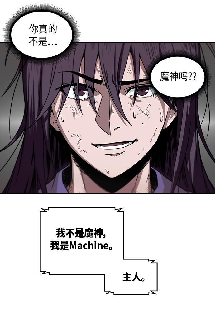 某天成为魔神韩漫全集-003. 第2章 谁让你背书了吗无删减无遮挡章节图片 