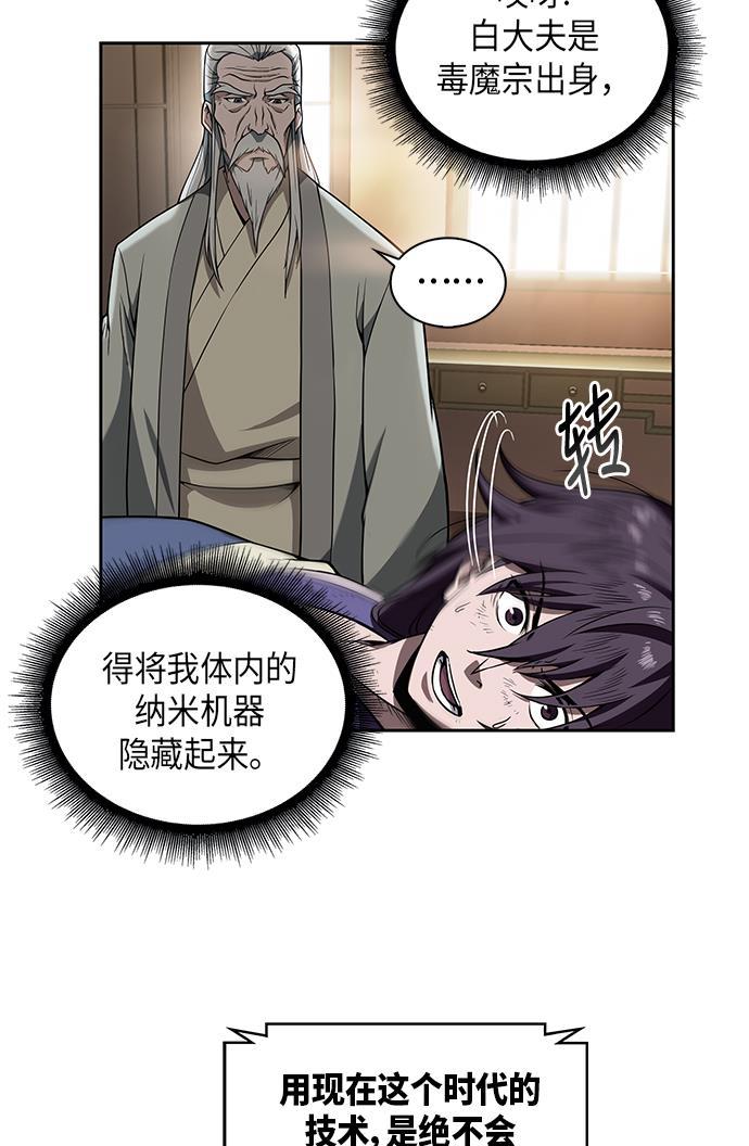 某天成为魔神韩漫全集-003. 第2章 谁让你背书了吗无删减无遮挡章节图片 
