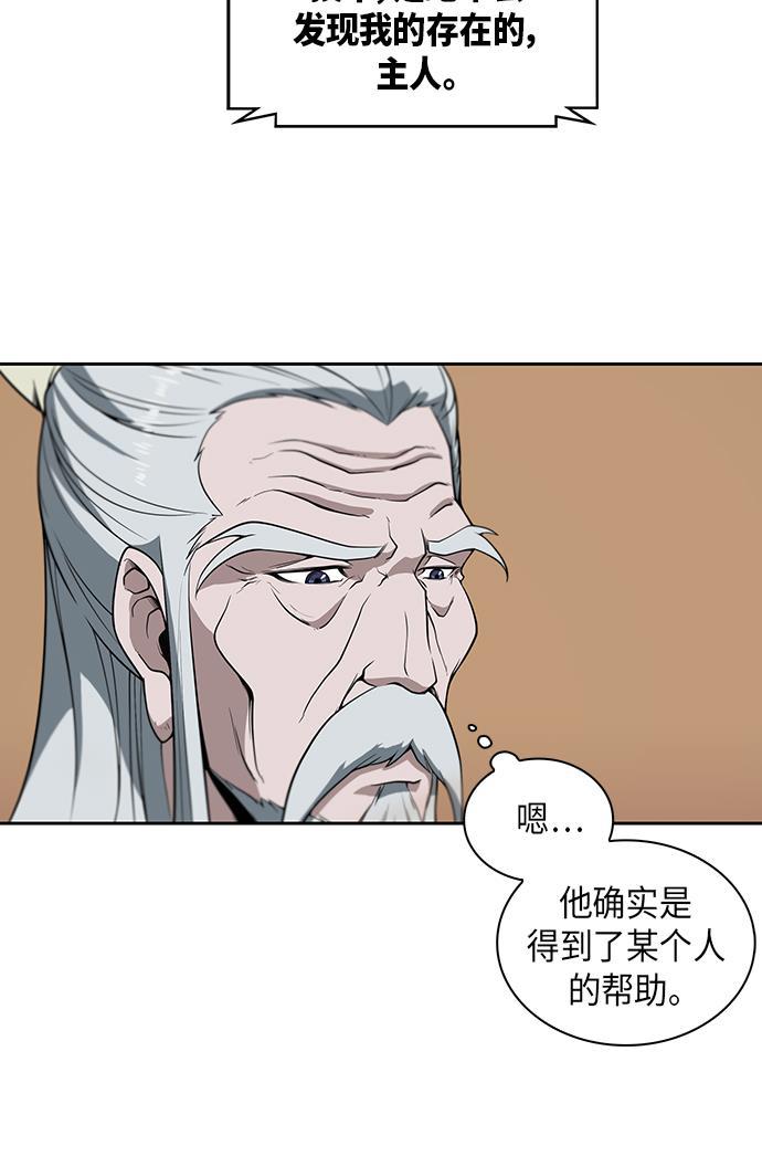 某天成为魔神韩漫全集-003. 第2章 谁让你背书了吗无删减无遮挡章节图片 