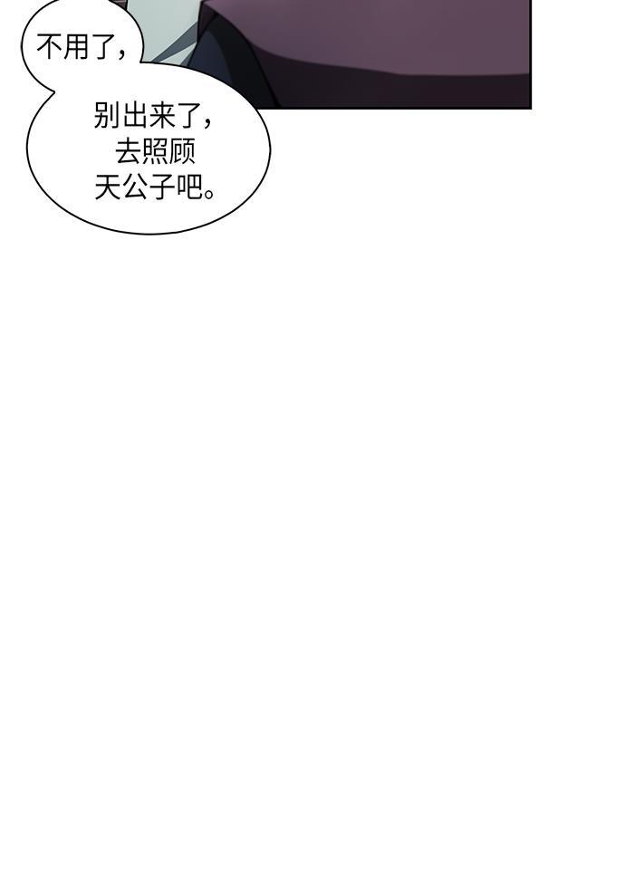 某天成为魔神韩漫全集-003. 第2章 谁让你背书了吗无删减无遮挡章节图片 