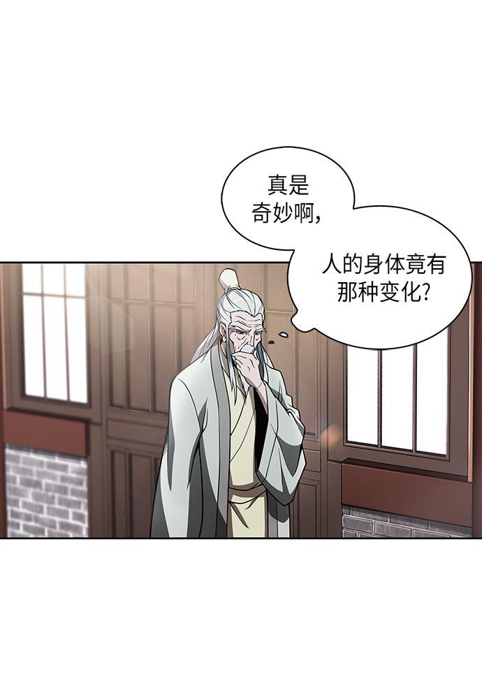 某天成为魔神韩漫全集-003. 第2章 谁让你背书了吗无删减无遮挡章节图片 
