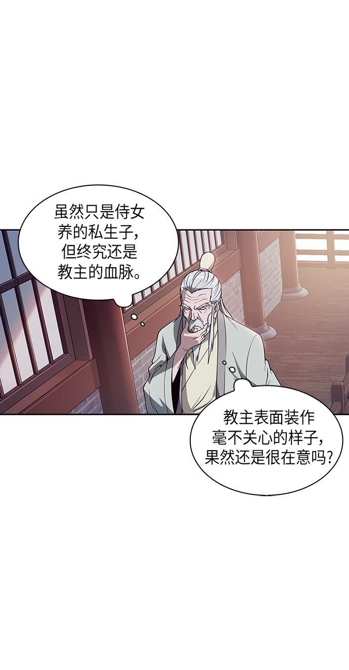 某天成为魔神韩漫全集-003. 第2章 谁让你背书了吗无删减无遮挡章节图片 