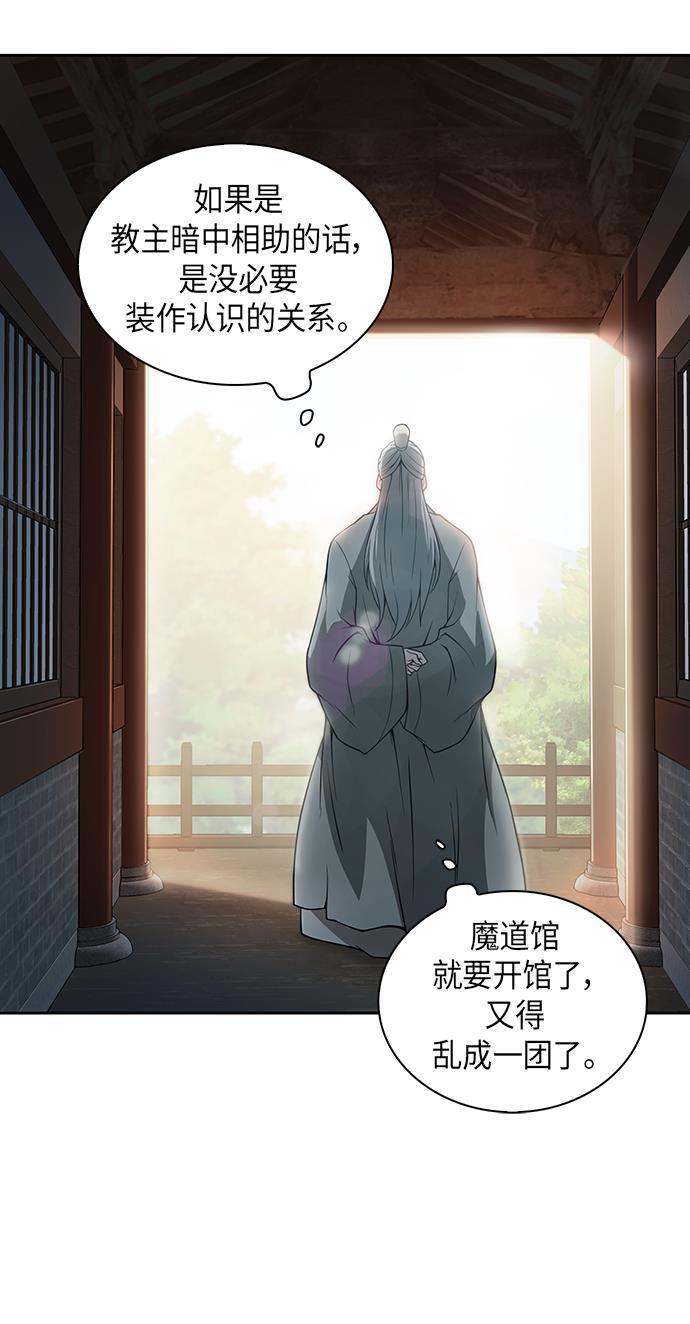某天成为魔神韩漫全集-003. 第2章 谁让你背书了吗无删减无遮挡章节图片 