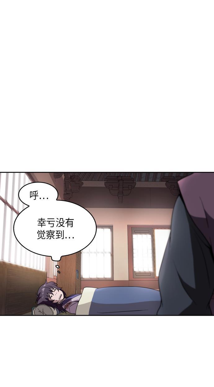 某天成为魔神韩漫全集-003. 第2章 谁让你背书了吗无删减无遮挡章节图片 