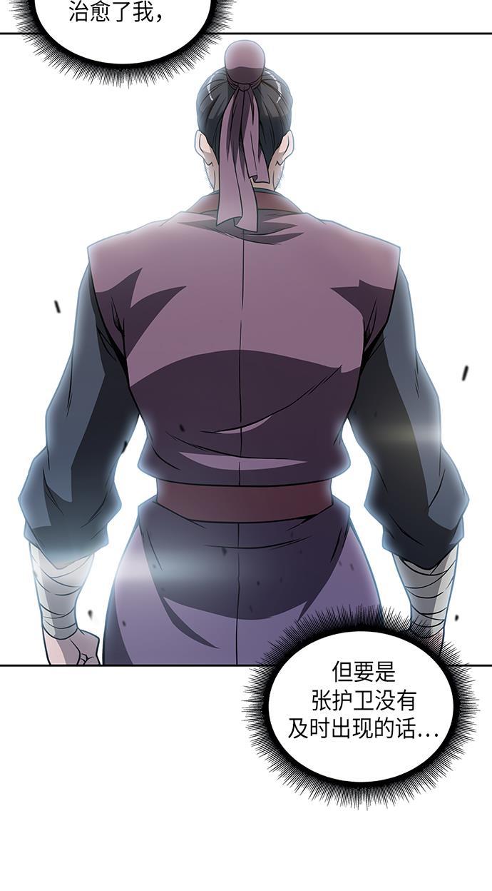 某天成为魔神韩漫全集-003. 第2章 谁让你背书了吗无删减无遮挡章节图片 