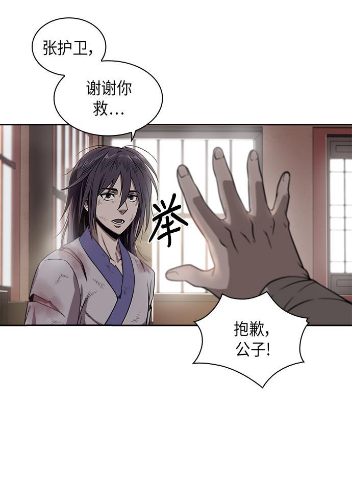 某天成为魔神韩漫全集-003. 第2章 谁让你背书了吗无删减无遮挡章节图片 