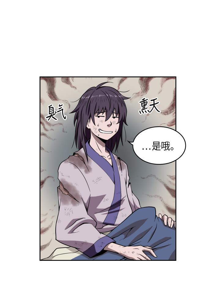 某天成为魔神韩漫全集-003. 第2章 谁让你背书了吗无删减无遮挡章节图片 