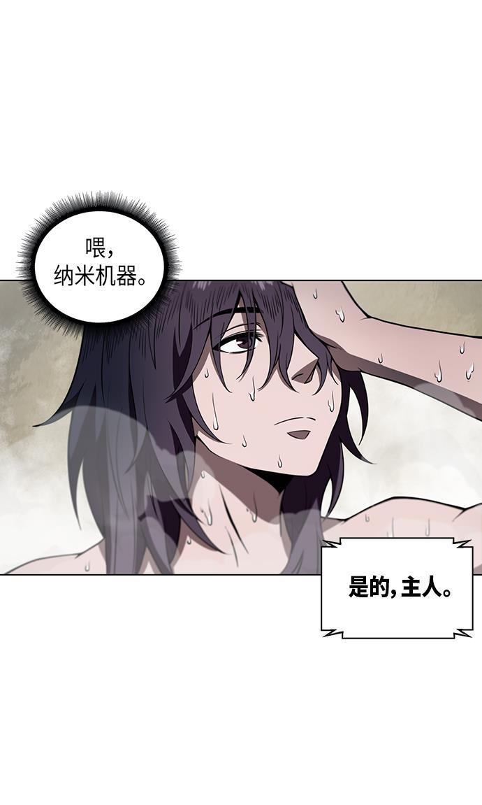 某天成为魔神韩漫全集-003. 第2章 谁让你背书了吗无删减无遮挡章节图片 