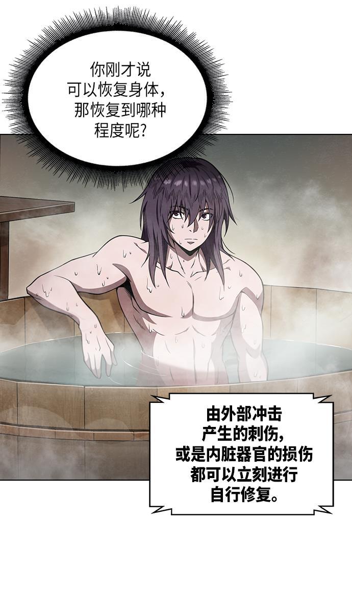某天成为魔神韩漫全集-003. 第2章 谁让你背书了吗无删减无遮挡章节图片 