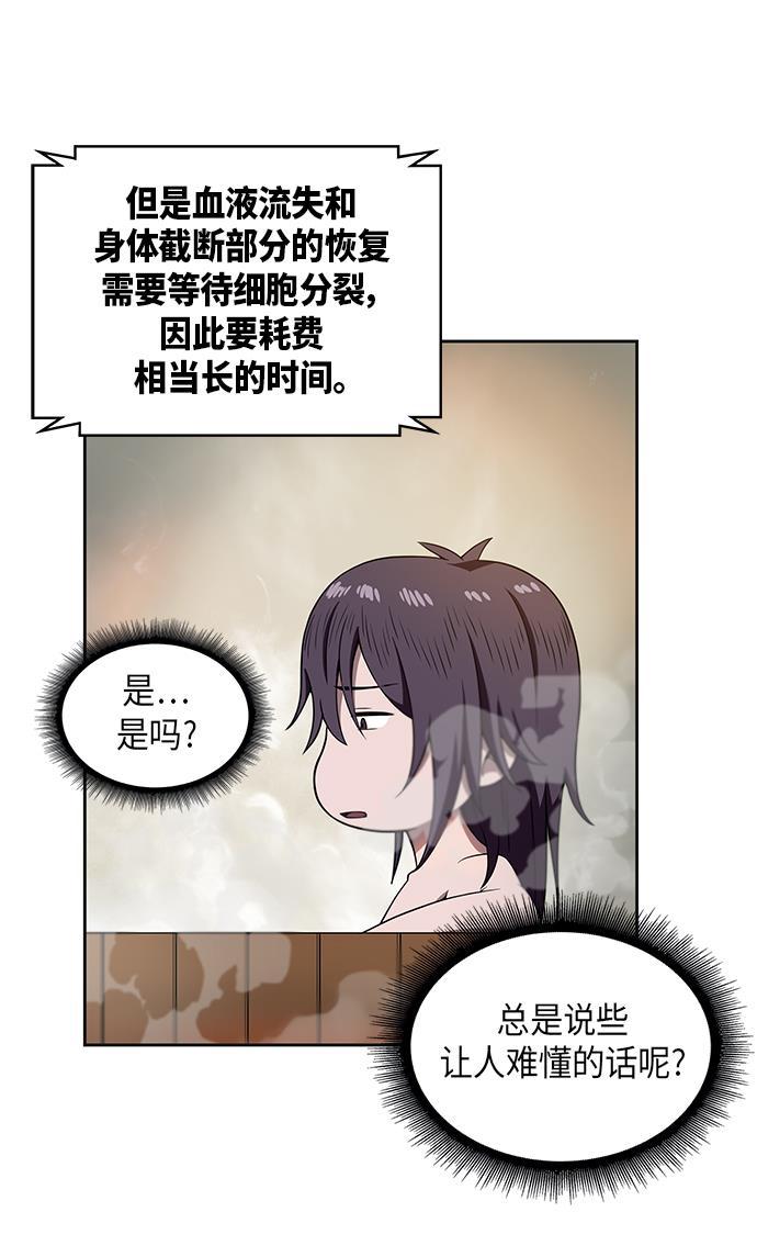 某天成为魔神韩漫全集-003. 第2章 谁让你背书了吗无删减无遮挡章节图片 