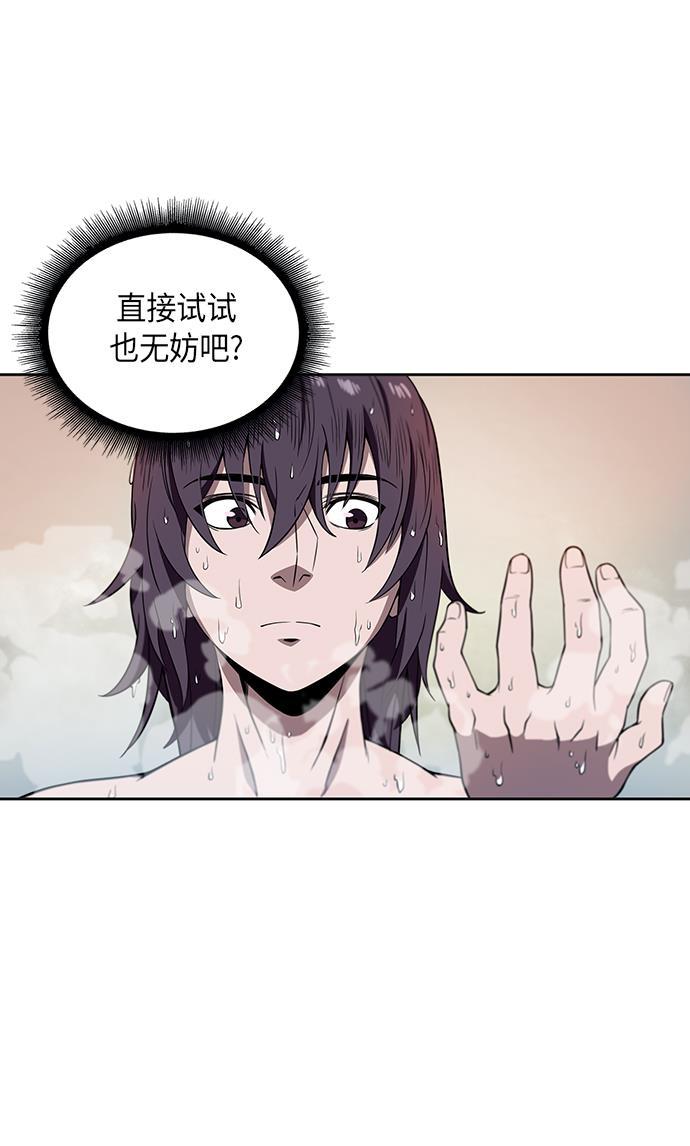 某天成为魔神韩漫全集-003. 第2章 谁让你背书了吗无删减无遮挡章节图片 