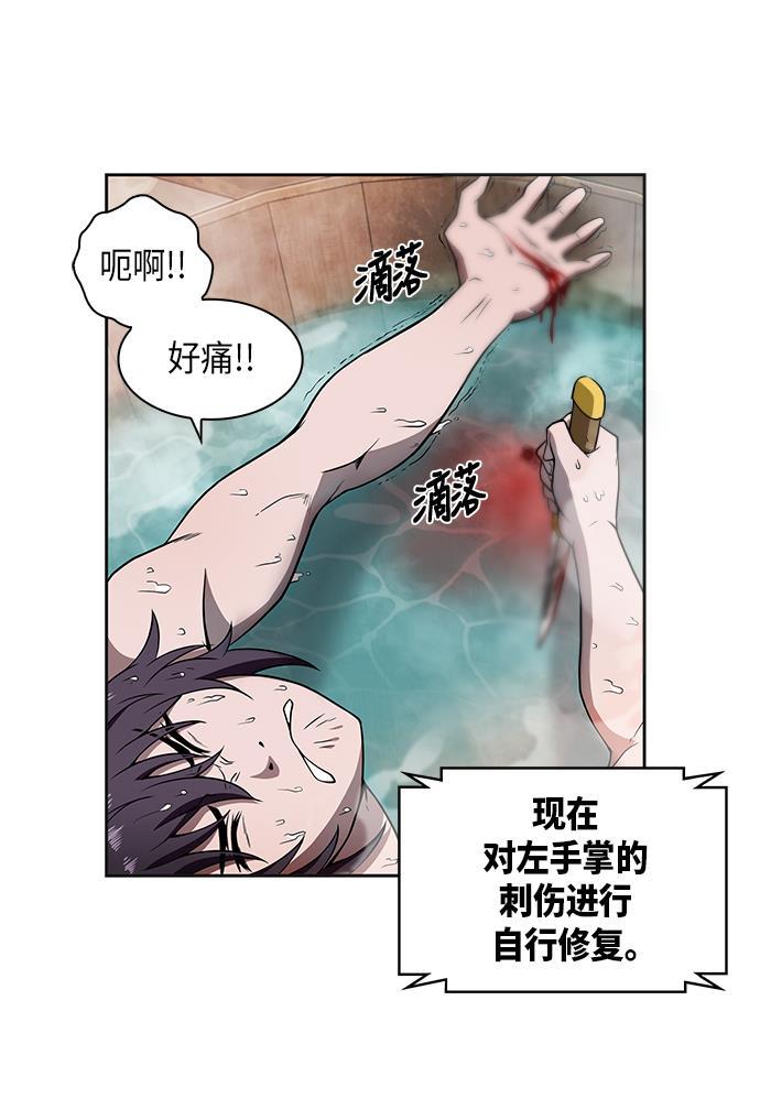 某天成为魔神韩漫全集-003. 第2章 谁让你背书了吗无删减无遮挡章节图片 