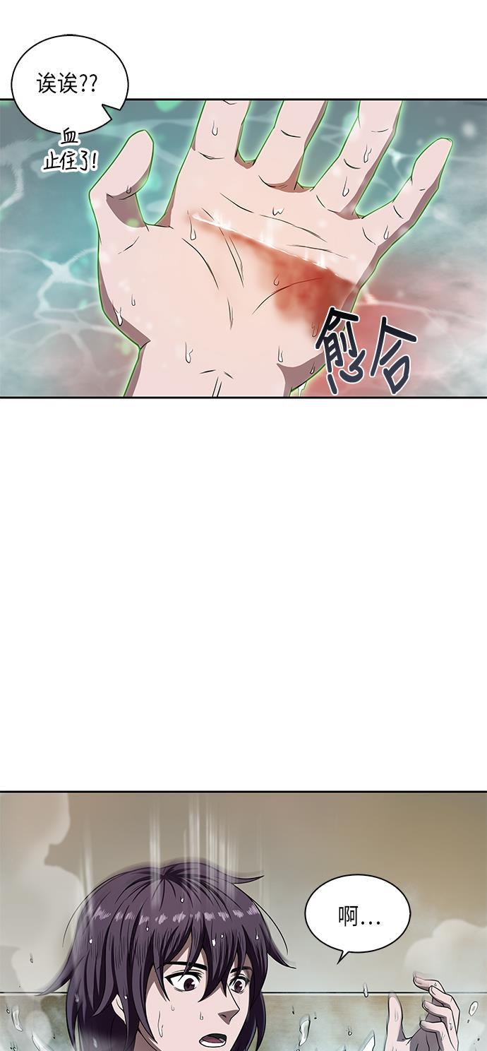 某天成为魔神韩漫全集-003. 第2章 谁让你背书了吗无删减无遮挡章节图片 