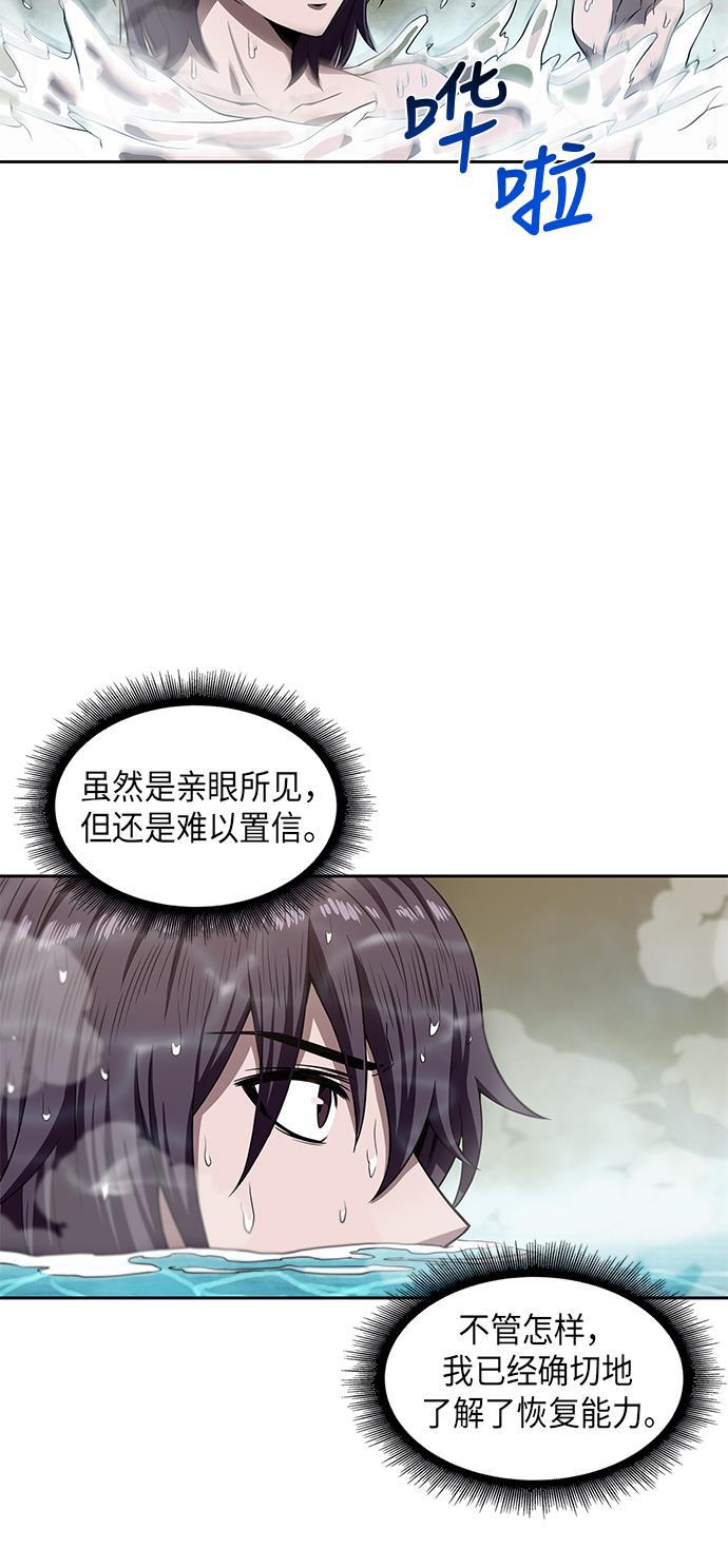 某天成为魔神韩漫全集-003. 第2章 谁让你背书了吗无删减无遮挡章节图片 
