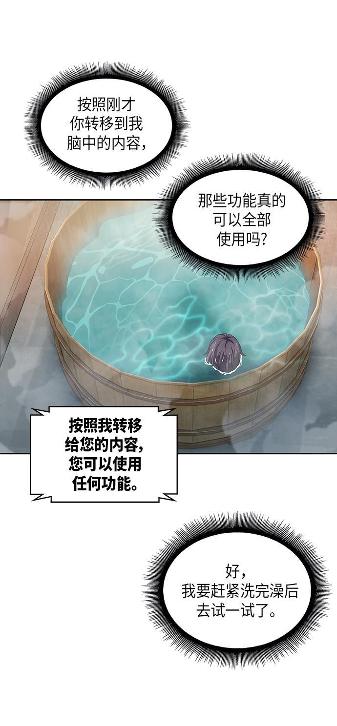 某天成为魔神韩漫全集-003. 第2章 谁让你背书了吗无删减无遮挡章节图片 