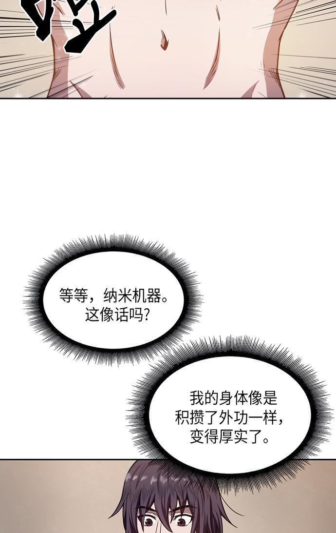 某天成为魔神韩漫全集-003. 第2章 谁让你背书了吗无删减无遮挡章节图片 
