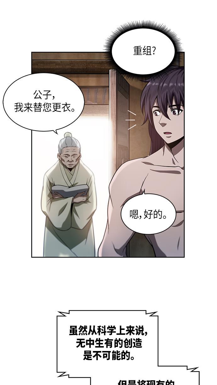 某天成为魔神韩漫全集-003. 第2章 谁让你背书了吗无删减无遮挡章节图片 