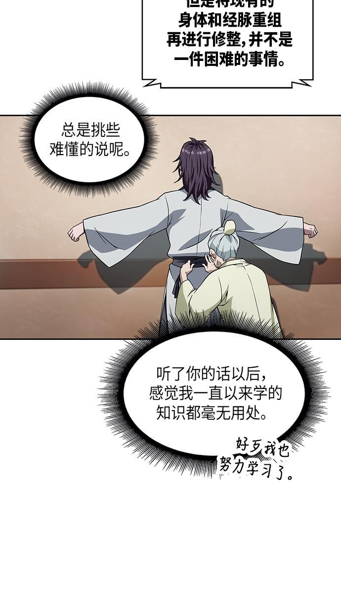 某天成为魔神韩漫全集-003. 第2章 谁让你背书了吗无删减无遮挡章节图片 