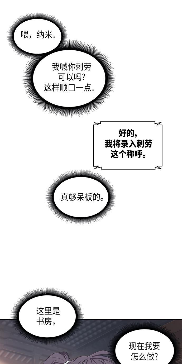 某天成为魔神韩漫全集-003. 第2章 谁让你背书了吗无删减无遮挡章节图片 