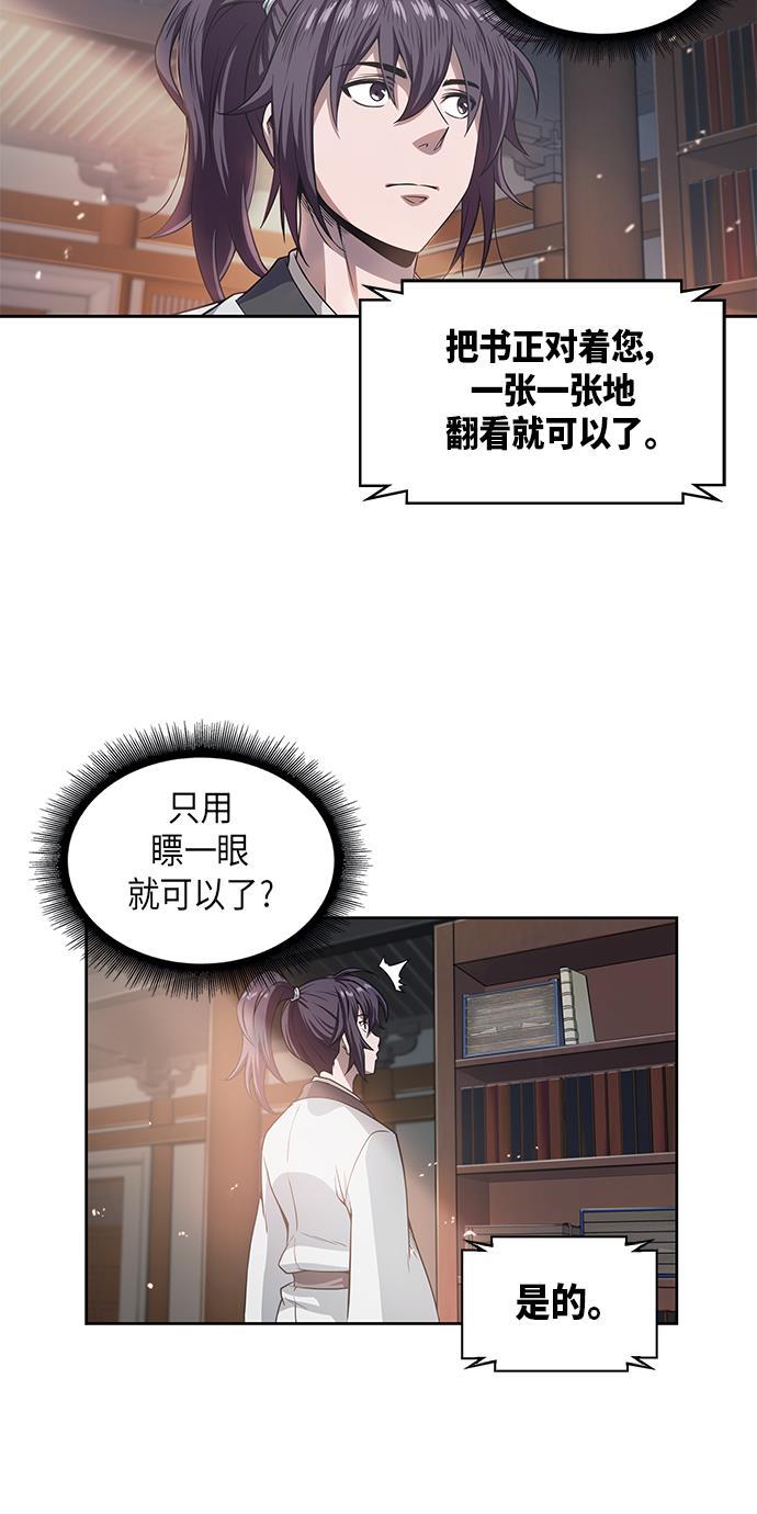 某天成为魔神韩漫全集-003. 第2章 谁让你背书了吗无删减无遮挡章节图片 