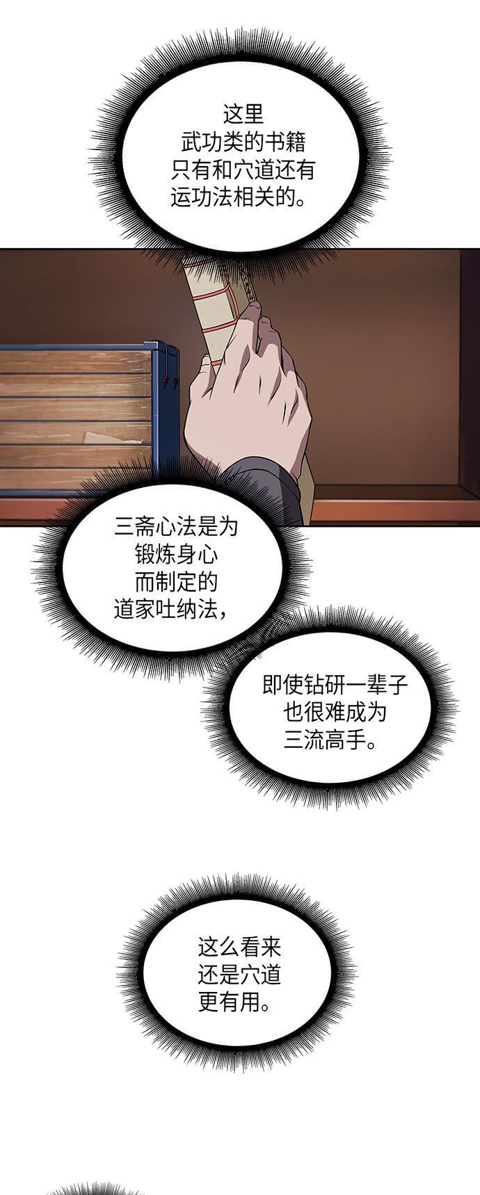 某天成为魔神韩漫全集-003. 第2章 谁让你背书了吗无删减无遮挡章节图片 