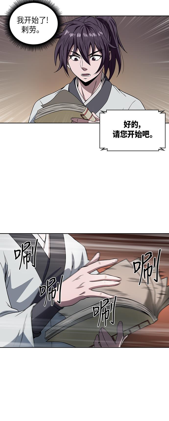 某天成为魔神韩漫全集-003. 第2章 谁让你背书了吗无删减无遮挡章节图片 