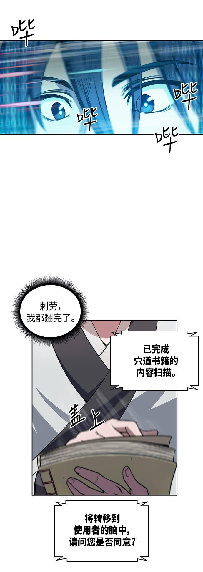 某天成为魔神韩漫全集-003. 第2章 谁让你背书了吗无删减无遮挡章节图片 