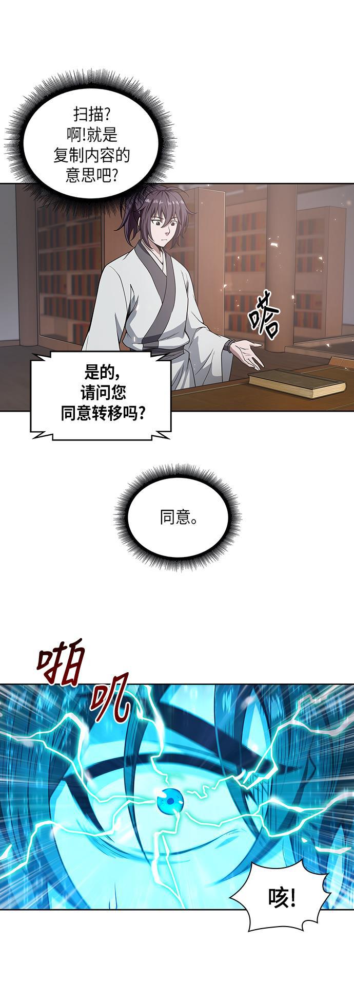 某天成为魔神韩漫全集-003. 第2章 谁让你背书了吗无删减无遮挡章节图片 