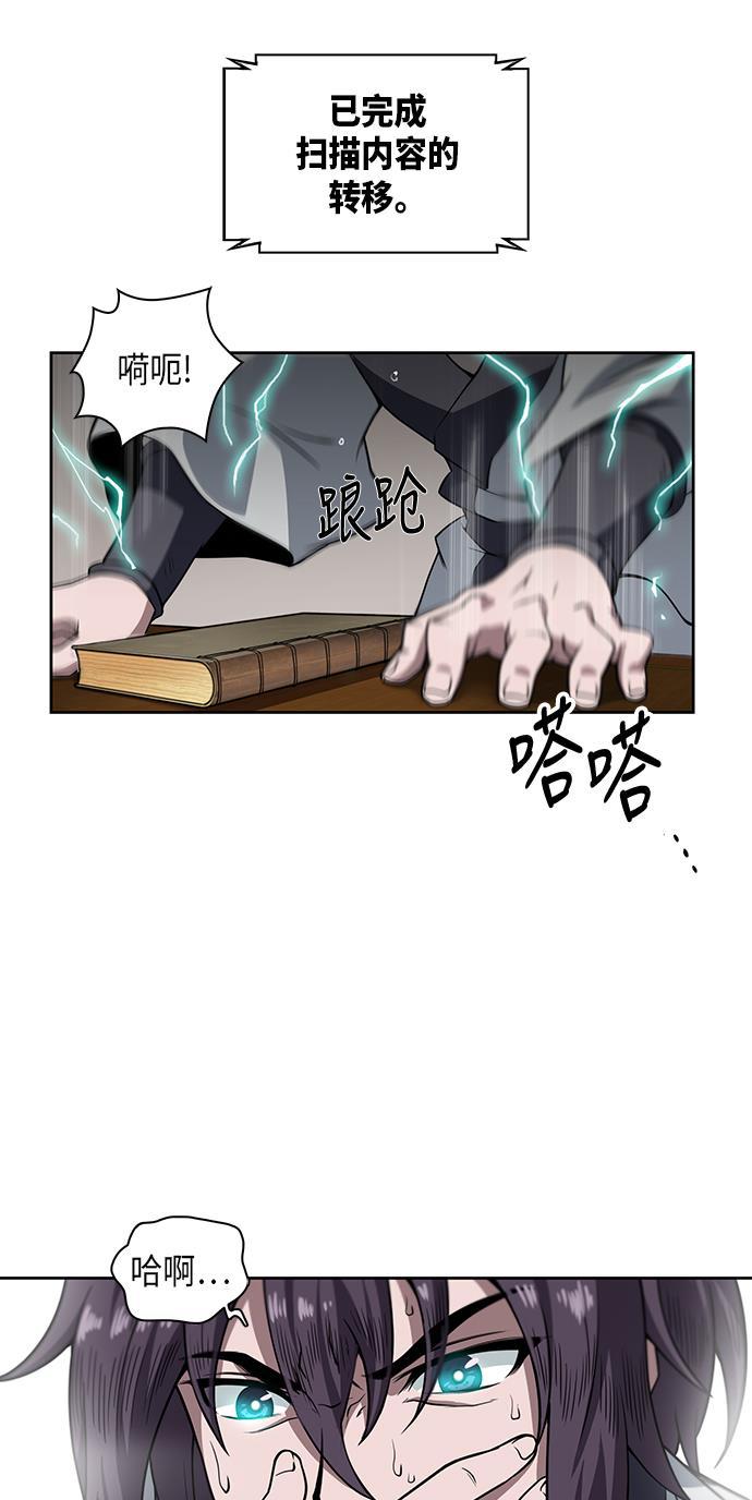 某天成为魔神韩漫全集-003. 第2章 谁让你背书了吗无删减无遮挡章节图片 