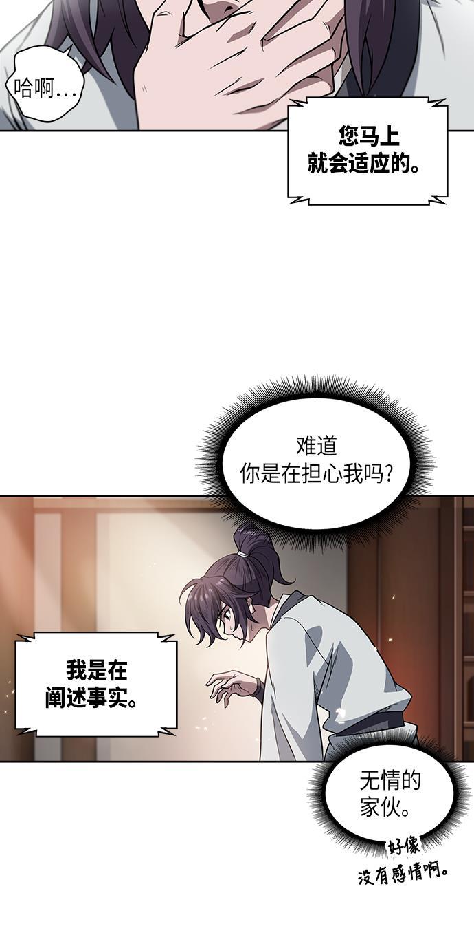某天成为魔神韩漫全集-003. 第2章 谁让你背书了吗无删减无遮挡章节图片 