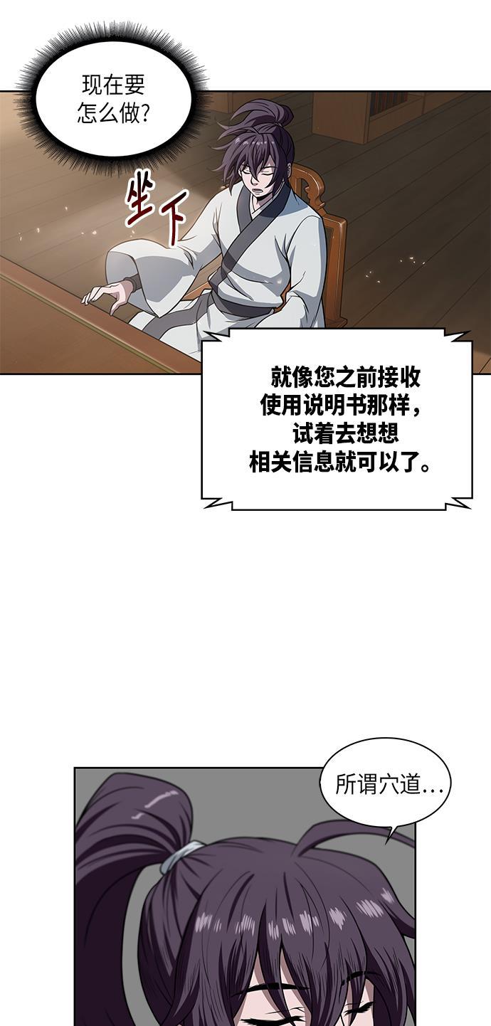某天成为魔神韩漫全集-003. 第2章 谁让你背书了吗无删减无遮挡章节图片 