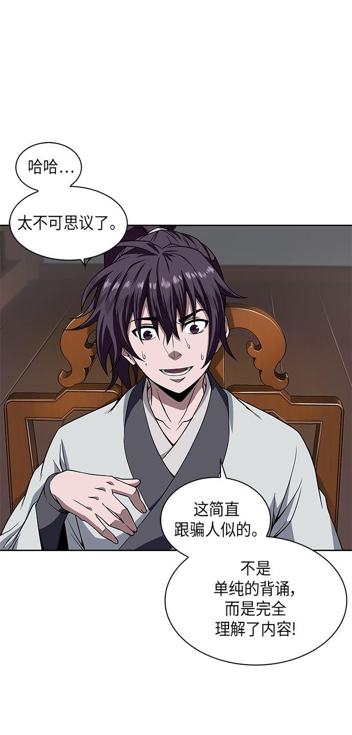 某天成为魔神韩漫全集-003. 第2章 谁让你背书了吗无删减无遮挡章节图片 